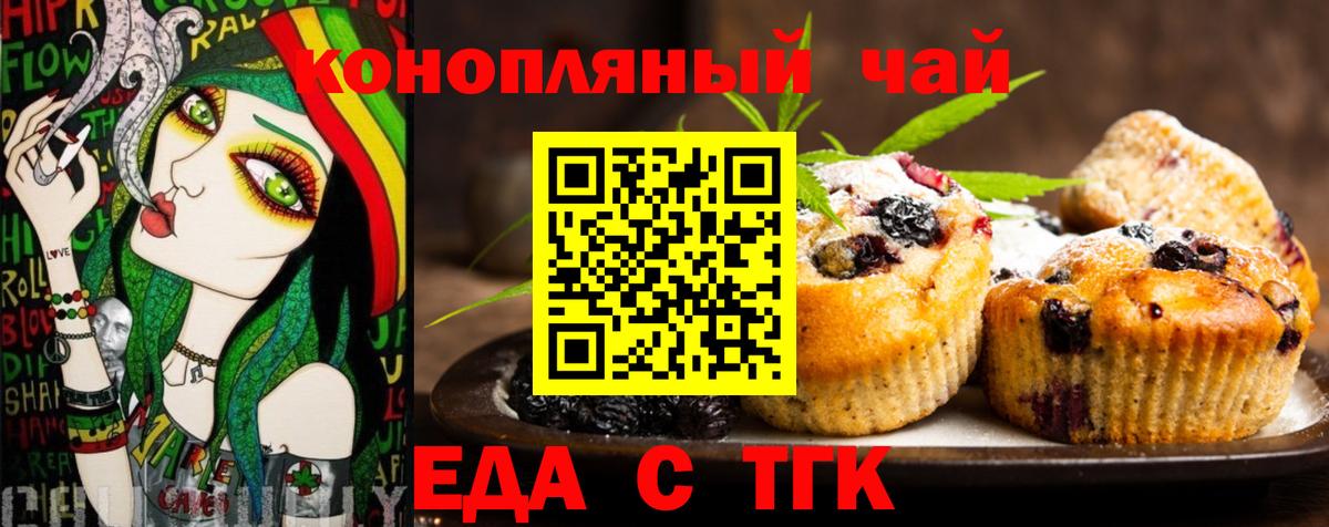 Cannafood конопля  Вход с VPN  Полысаево 