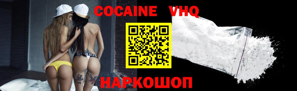КОКАИН 98% Полысаево