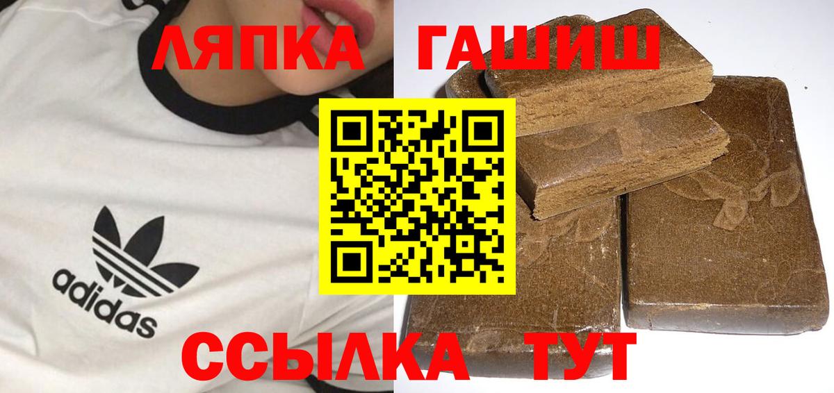 Гашиш hashish  Вход с VPN  Полысаево 
