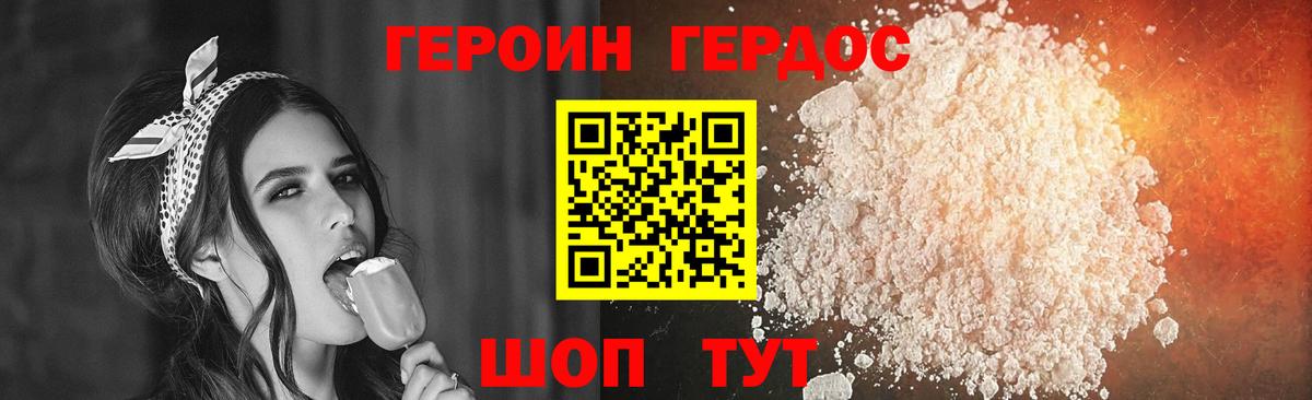 ГЕРОИН VHQ Полысаево