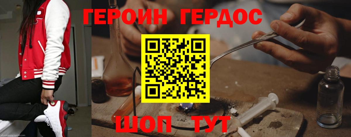 Героин  Вход с VPN  Полысаево  Героин VHQ 