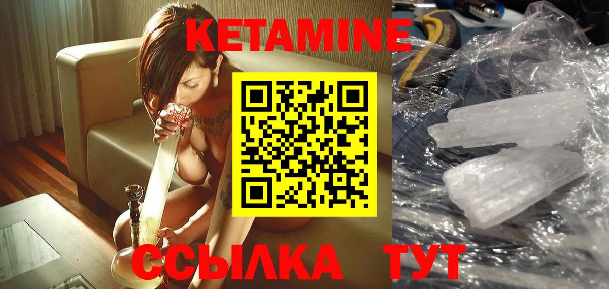 Полысаево  КЕТАМИН VHQ  Вход с VPN 