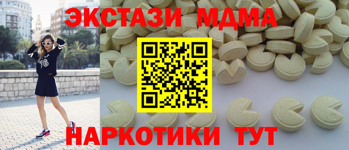МДМА Molly  МДМА  МДМА Molly  Полысаево  Вход с VPN 
