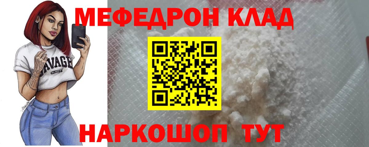 omg рабочий сайт  Вход с VPN  Мефедрон мука  Полысаево  Мефедрон кристаллы 
