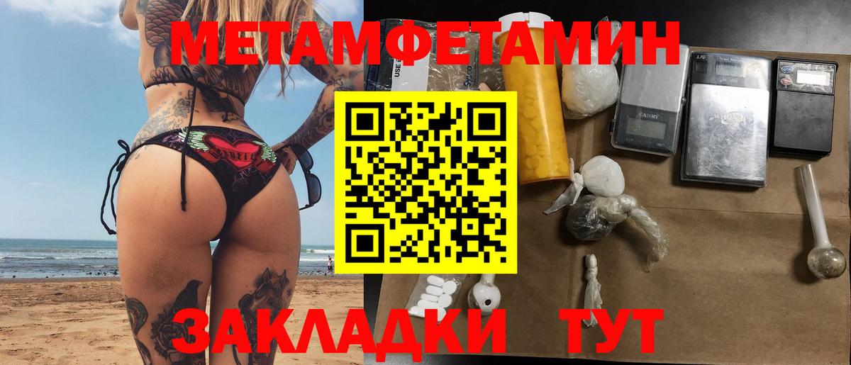 Первитин витя  Вход с VPN  Первитин витя  Метамфетамин  Полысаево 
