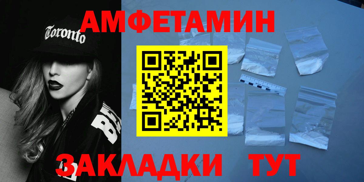 Метамфетамин витя Полысаево