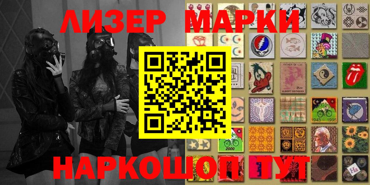 Марки N-bome 1,5мг Полысаево