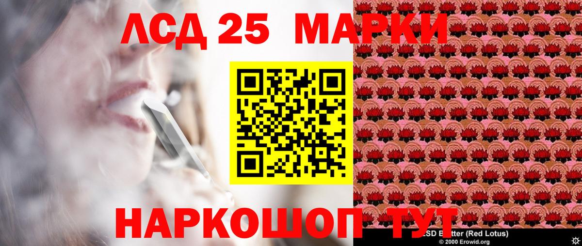 Полысаево  Марки 25I-NBOMe 1500мкг  Вход с VPN 