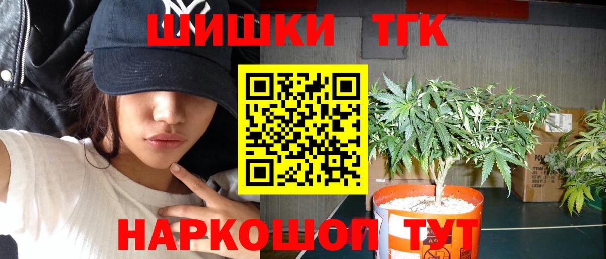 Канабис конопля  Вход с VPN  Полысаево  Бошки Шишки тримм  МАРИХУАНА тримм  Шишки марихуана семена 